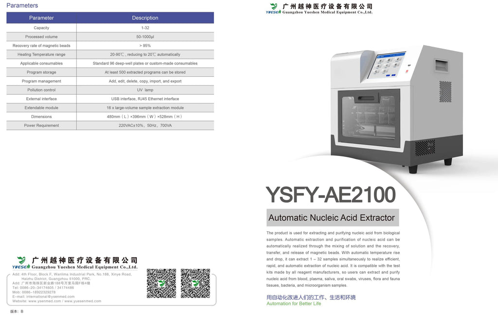 Ysfy-Ae2100 Automated Nucleic Acid Extraction System
